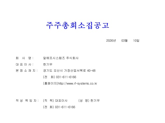 전자증권 전환대상 주권 등의 권리자 보호 안내 (1)