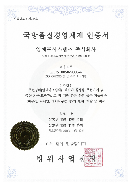국방품질경영체계인증서
