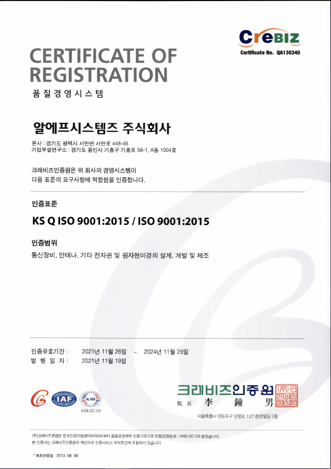 품질경영시스템 ISO 9001
